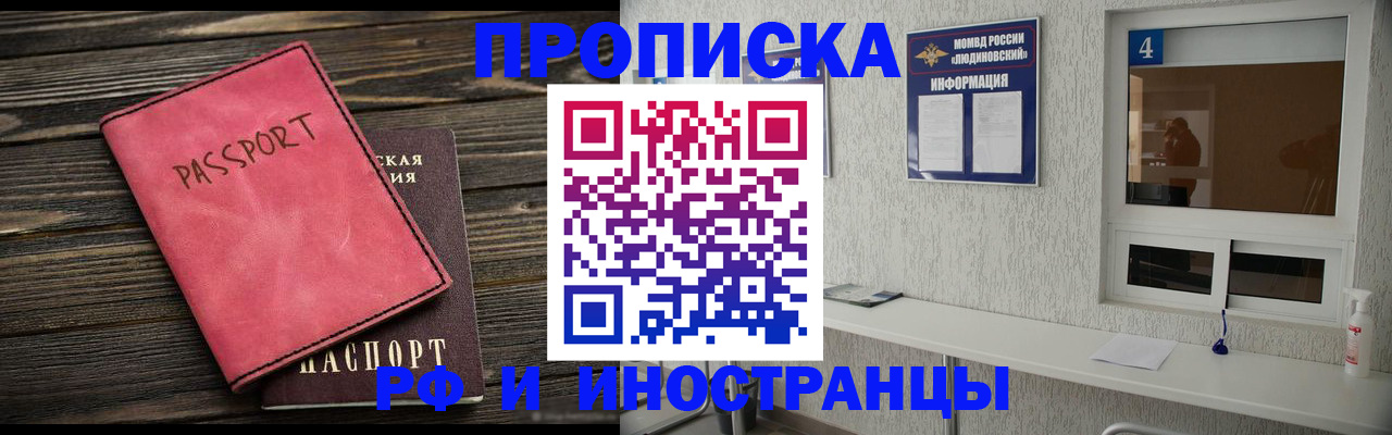 прописка поиск в Камызяке