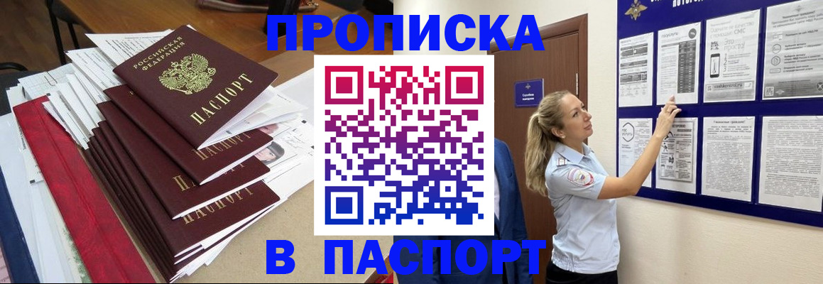 временная регистрация в Камызяке