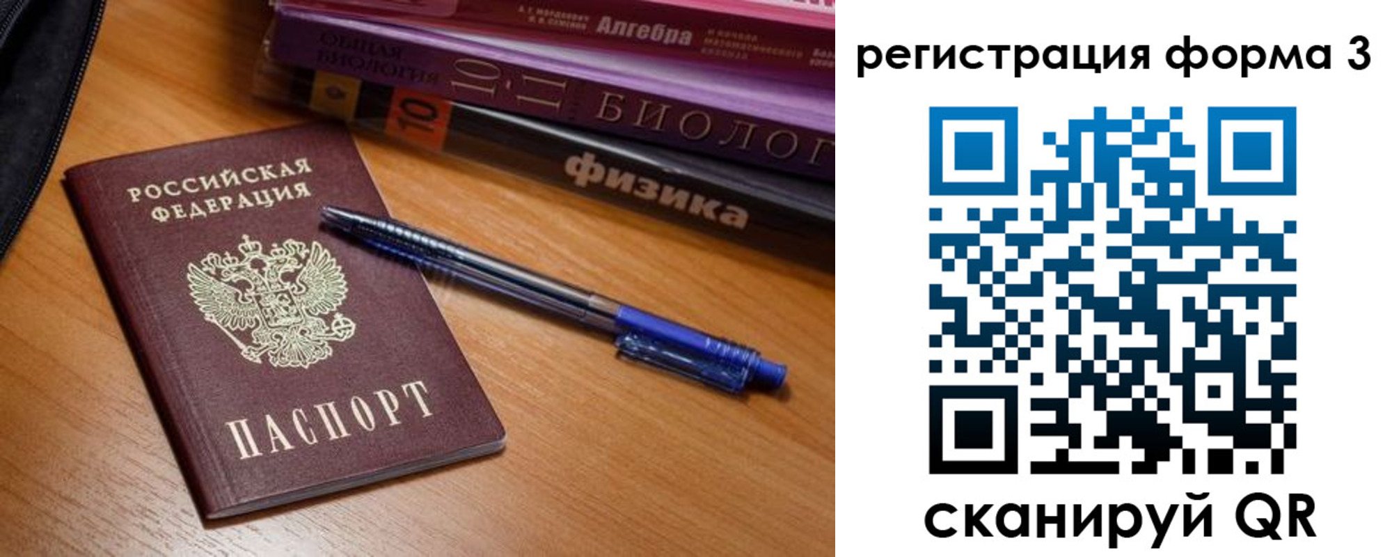 временная регистрация в квартире в Камызяке