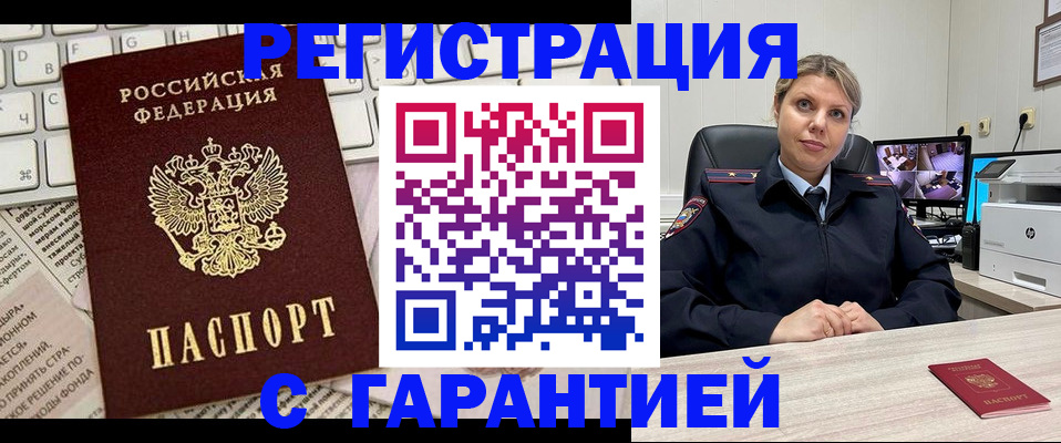 миграционный учет в Камызяке