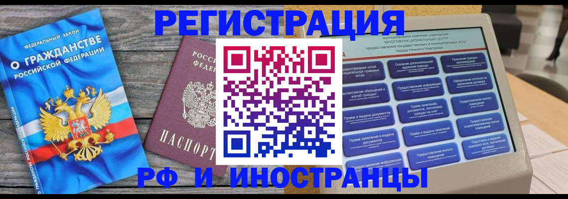 прописка в квартире в Камызяке