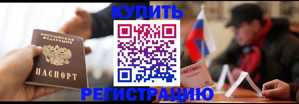 регистрация в Камызяке