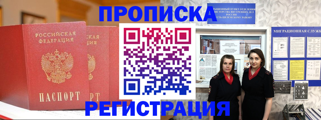 прописка для школы в Камызяке