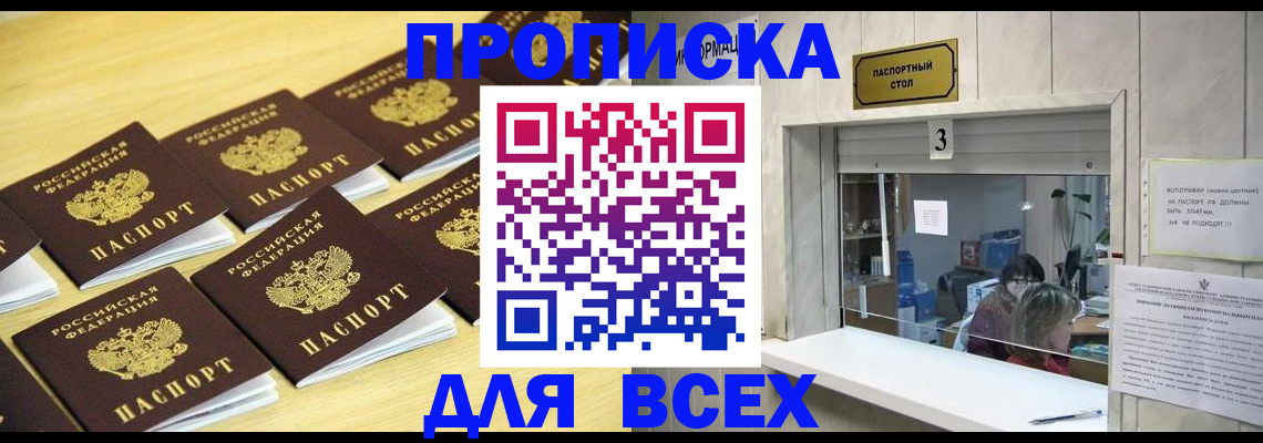 прописка иностранных граждан в Камызяке