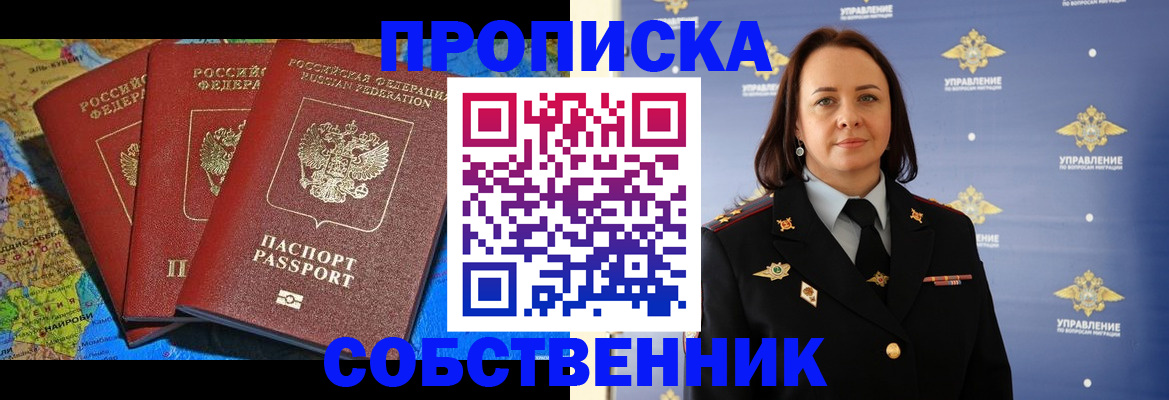 временная регистрация гарантия в Камызяке