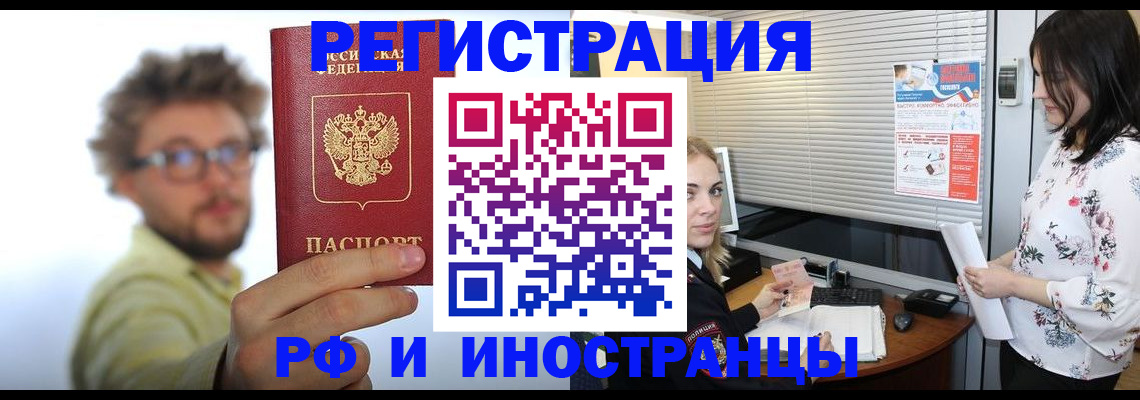 временная регистрация поиск в Камызяке